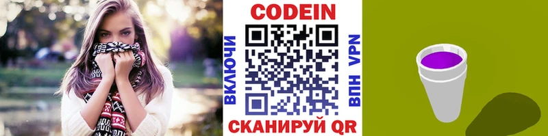 Codein Purple Drank мега ONION Сретенск